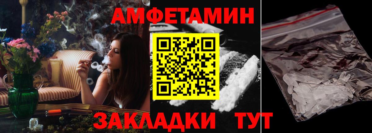 Amphetamine VHQ Усть-Лабинск