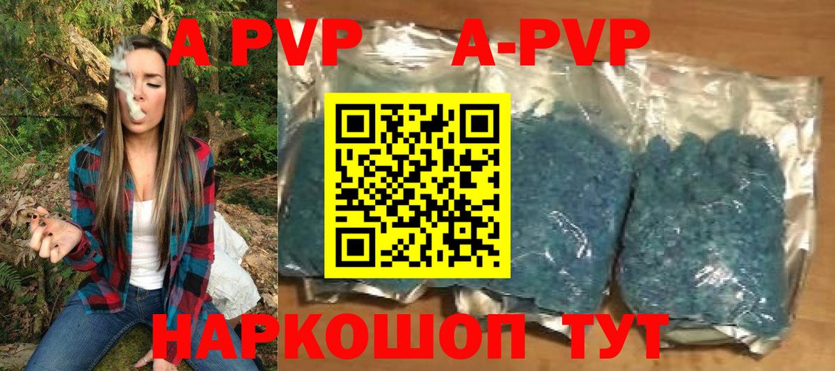 Alpha PVP СК  Вход с VPN  Усть-Лабинск  APVP СК 