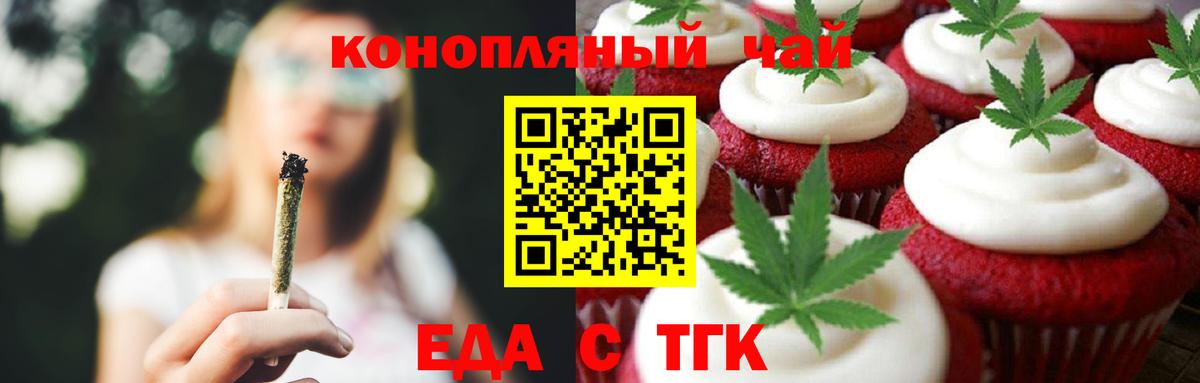 Cannafood конопля  Вход с VPN  Усть-Лабинск 