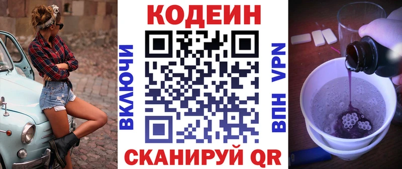 Кодеиновый сироп Lean Purple Drank  продажа наркотиков  Усть-Лабинск 