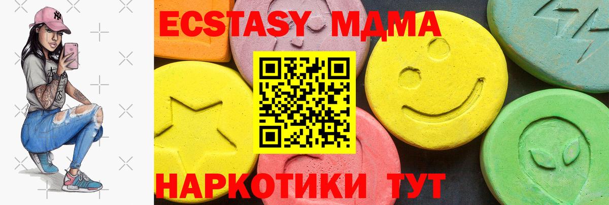 ЭКСТАЗИ ешки Усть-Лабинск