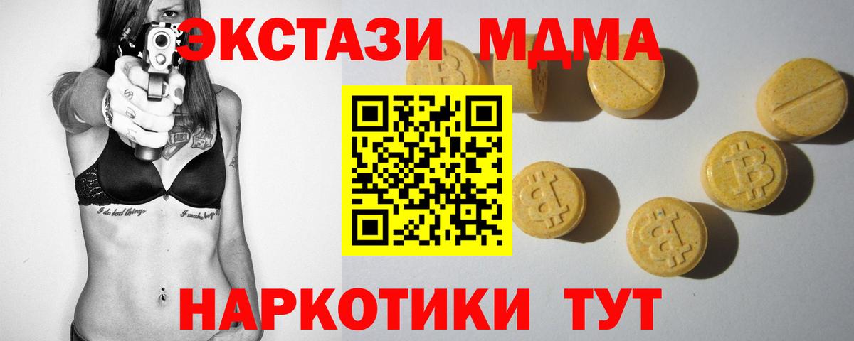 Усть-Лабинск  Ecstasy таблы  Вход с VPN 