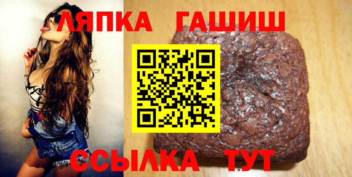 ГАШИШ Ice-O-Lator Усть-Лабинск