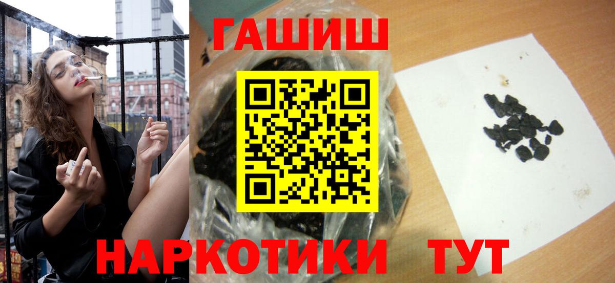 Усть-Лабинск  ГАШ Cannabis  ГАШ Premium  Вход с VPN 