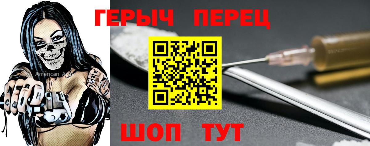 ГЕРОИН гречка Усть-Лабинск