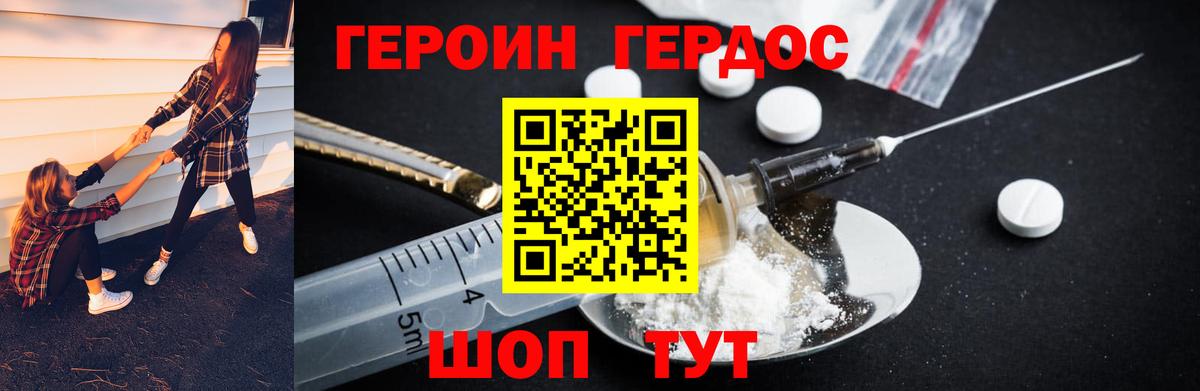 Усть-Лабинск  Героин Афган  Вход с VPN 