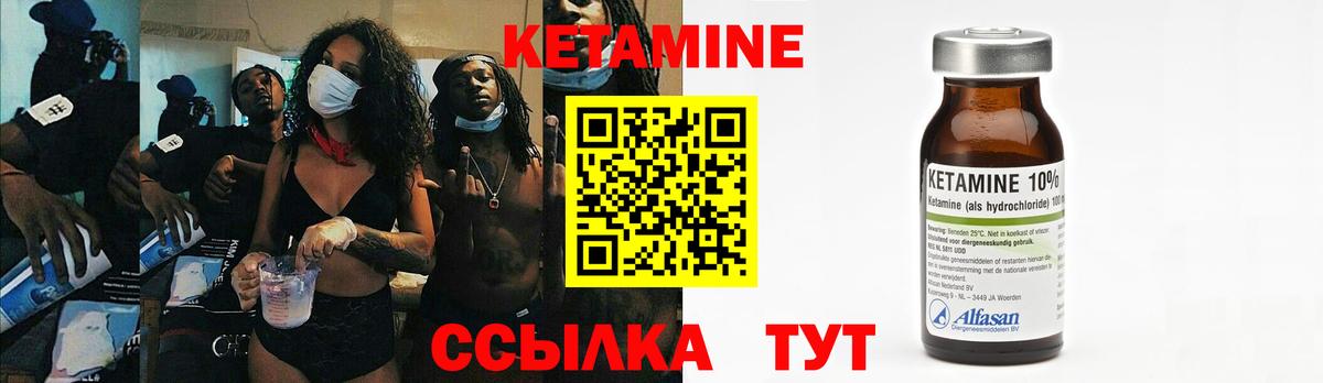Кетамин VHQ  Вход с VPN  мориарти как зайти  Усть-Лабинск 