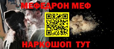 мяу мяу мука Лесосибирск