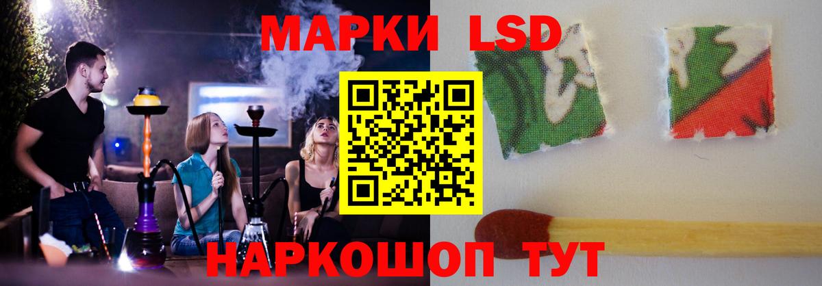 Усть-Лабинск  LSD-25 экстази кислота  ЛСД экстази ecstasy  Вход с VPN 