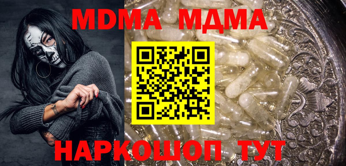 Усть-Лабинск  МДМА crystal  Вход с VPN 