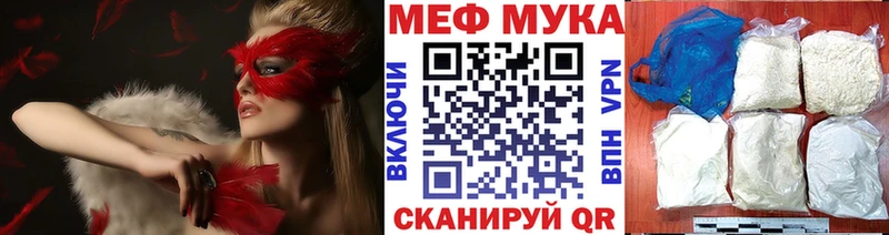 Меф мяу мяу мука Усть-Лабинск