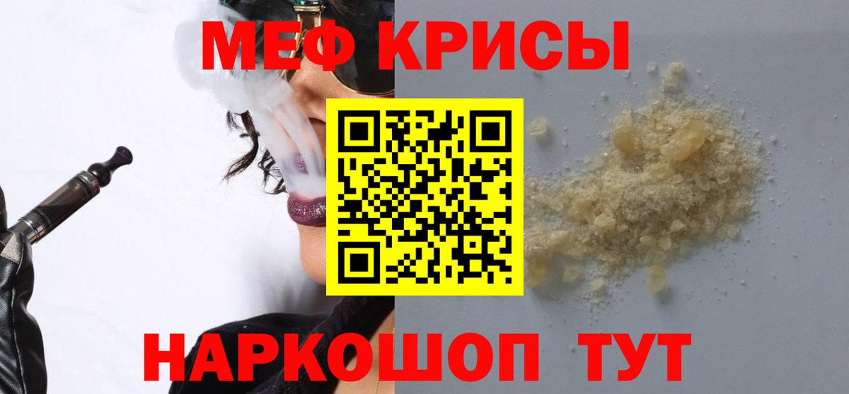 Мефедрон  МЯУ-МЯУ мука  Усть-Лабинск  Вход с VPN  Меф VHQ 