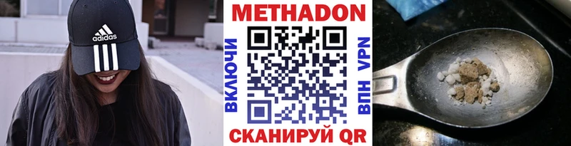 МЕТАДОН VHQ  Усть-Лабинск 