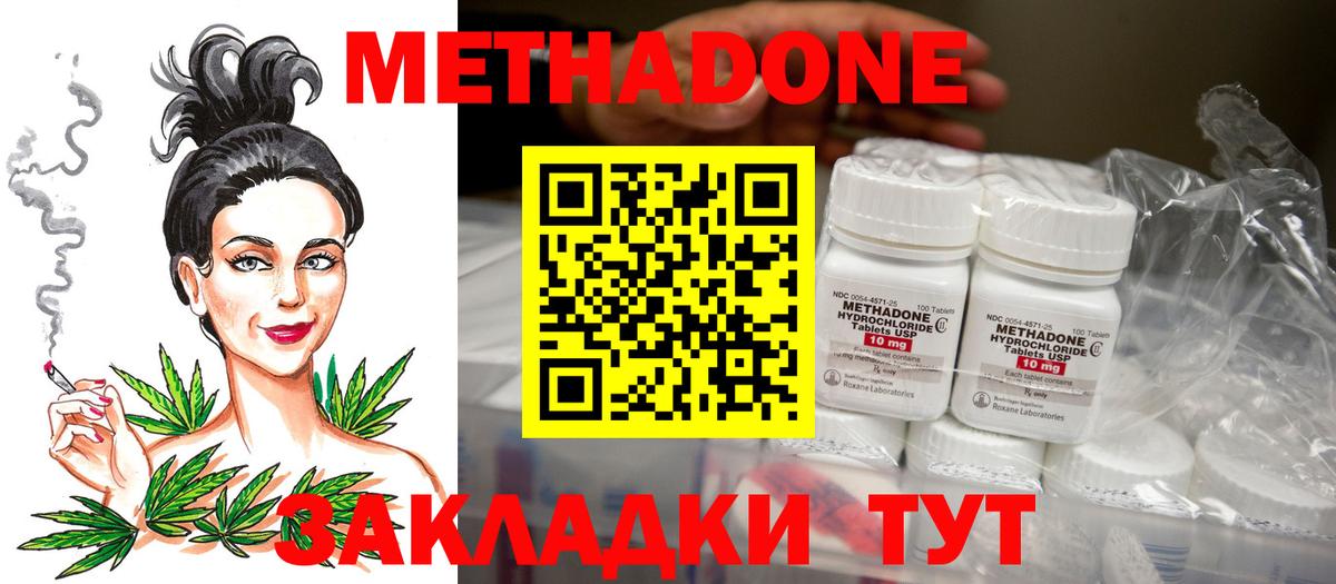 hydra маркетплейс  Метадон мёд  Усть-Лабинск  Вход с VPN  МЕТАДОН мёд 