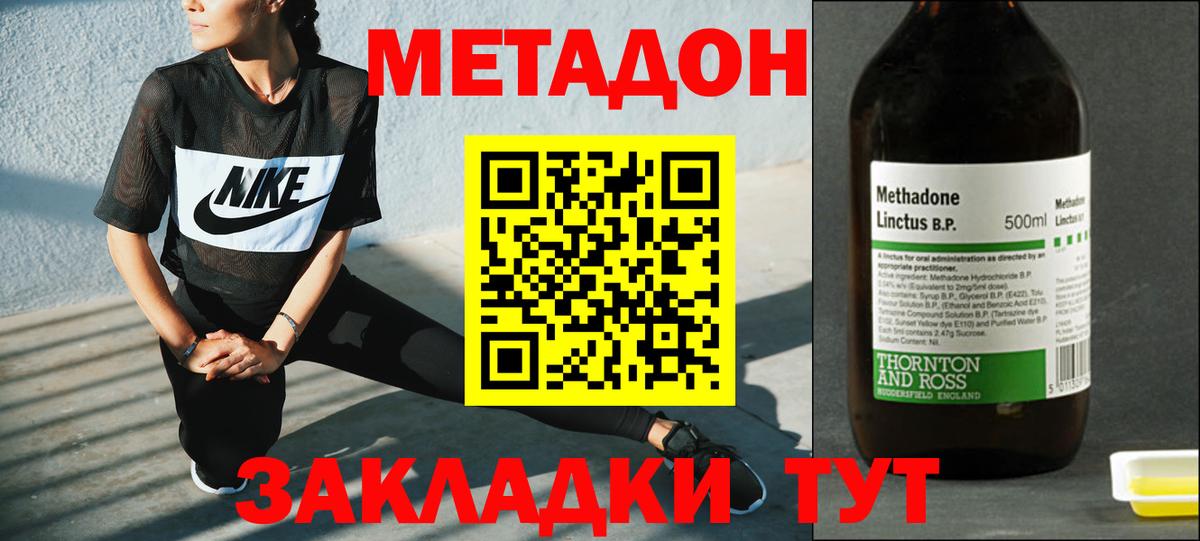 МЕТАДОН мёд Усть-Лабинск