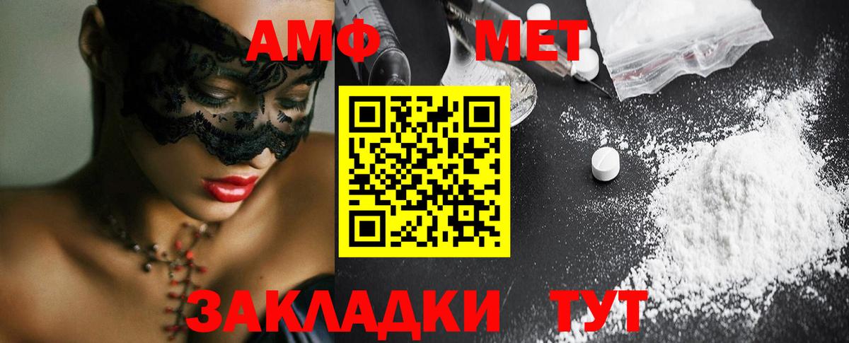 МЕТАМФЕТАМИН пудра Усть-Лабинск