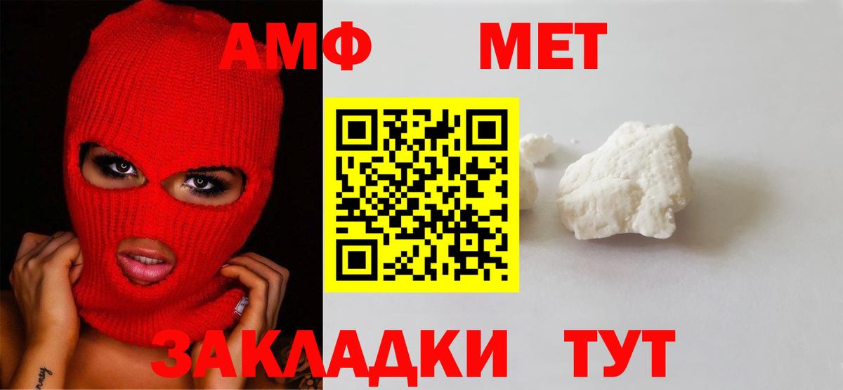 Усть-Лабинск  Метамфетамин витя  Вход с VPN  Метамфетамин витя 