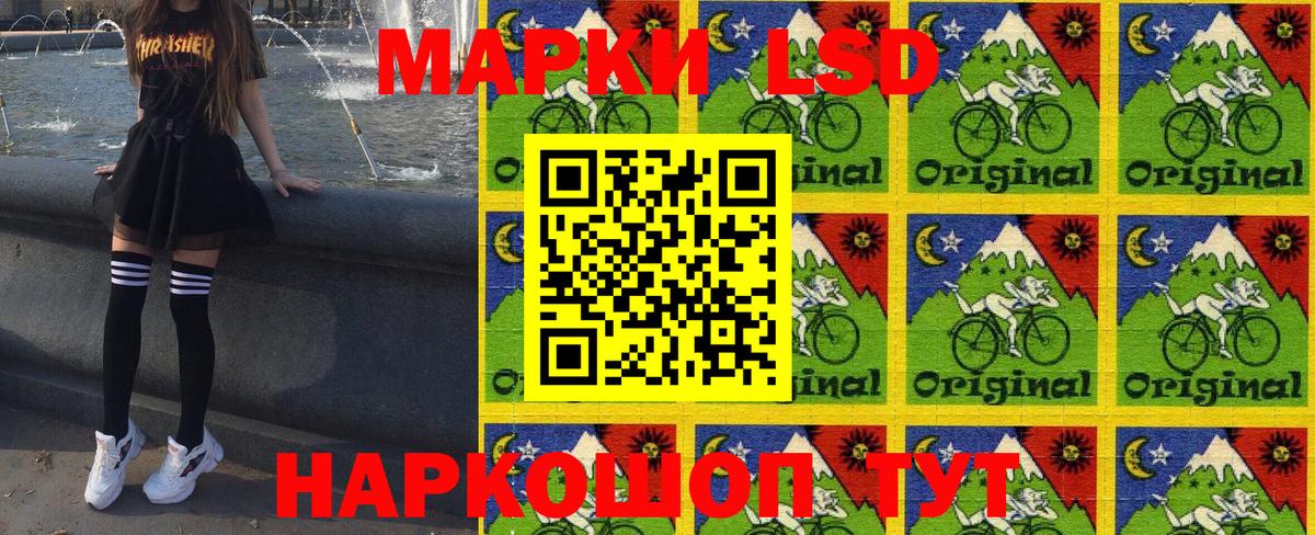 Усть-Лабинск  Марки NBOMe 1,8мг  Вход с VPN 