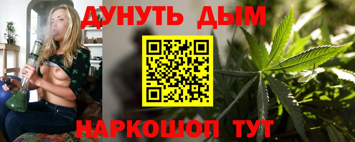 Каннабис план Усть-Лабинск